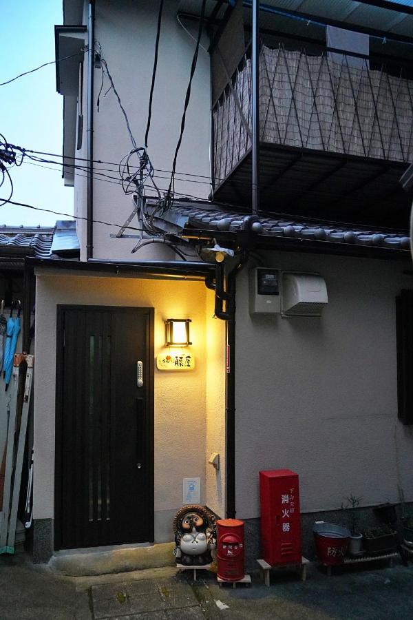 東山の宿 藤屋 京都 外观 照片